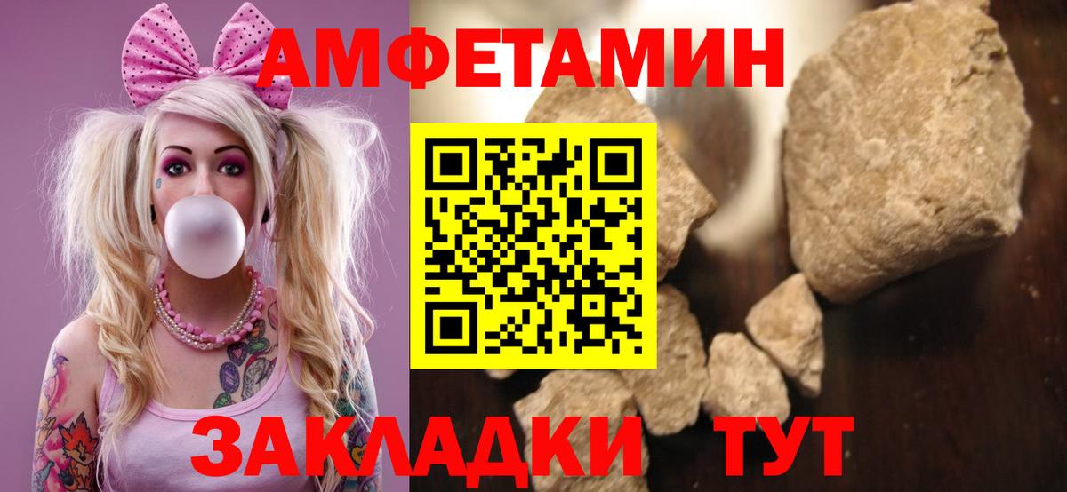 АМФ Розовый  АМФЕТАМИН  Amphetamine  Фролово  Вход с VPN 