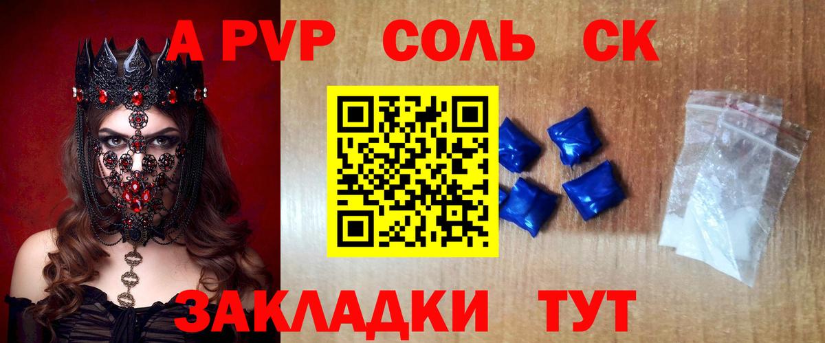 APVP СК Фролово