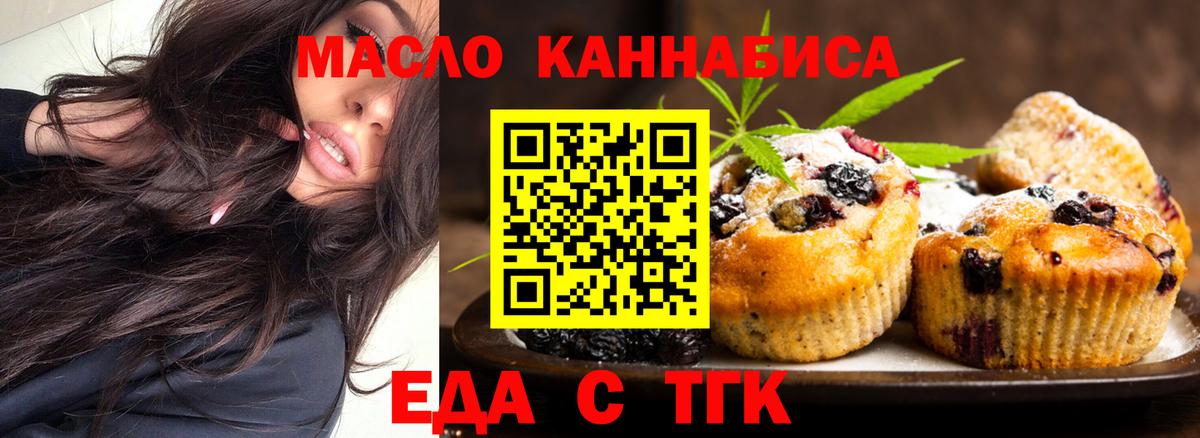 Фролово  Cannafood конопля  Вход с VPN 