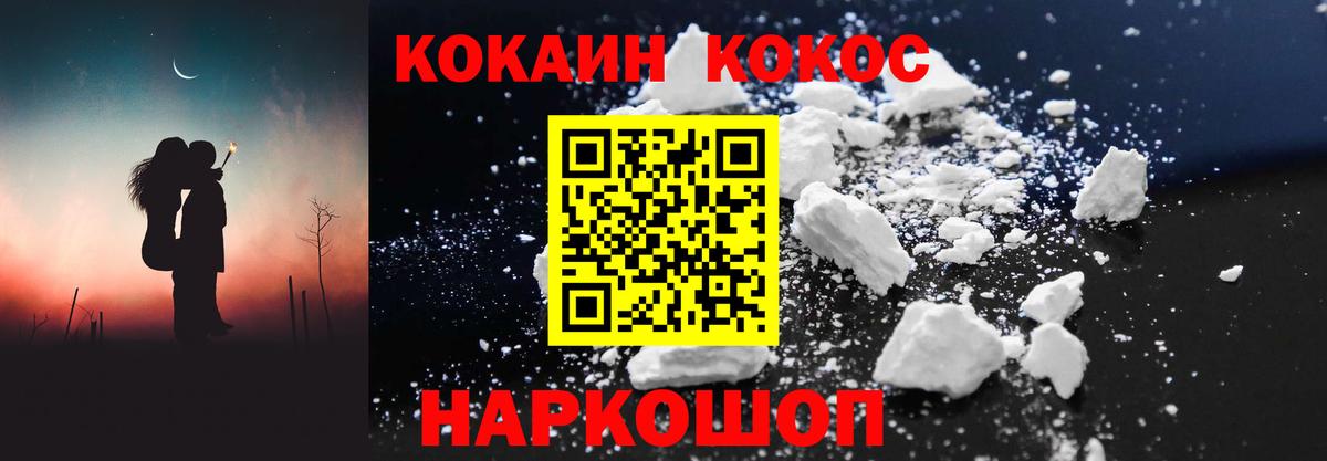 Cocaine Fish Scale  Вход с VPN  Cocaine VHQ  Фролово 