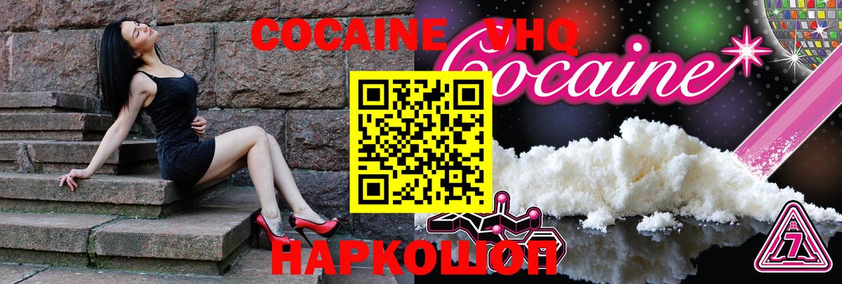 КОКАИН Fish Scale Фролово