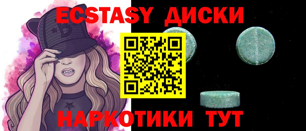 Фролово  Ecstasy  Вход с VPN  Ecstasy 280 MDMA 