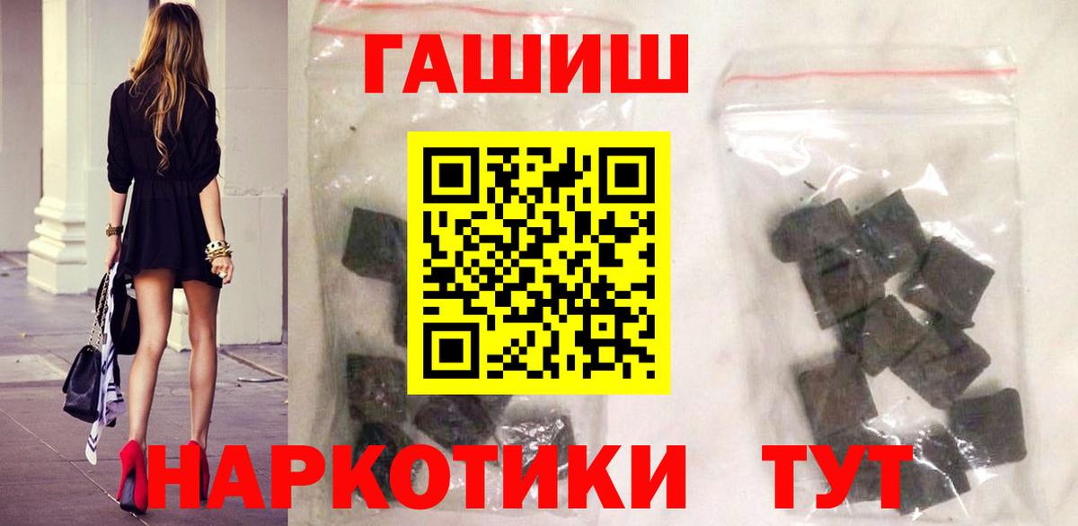 Фролово  ГАШИШ hashish  Гашиш гарик  Вход с VPN 