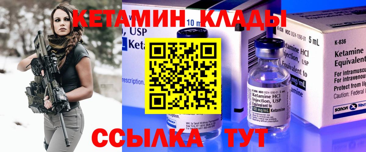 Кетамин VHQ Фролово