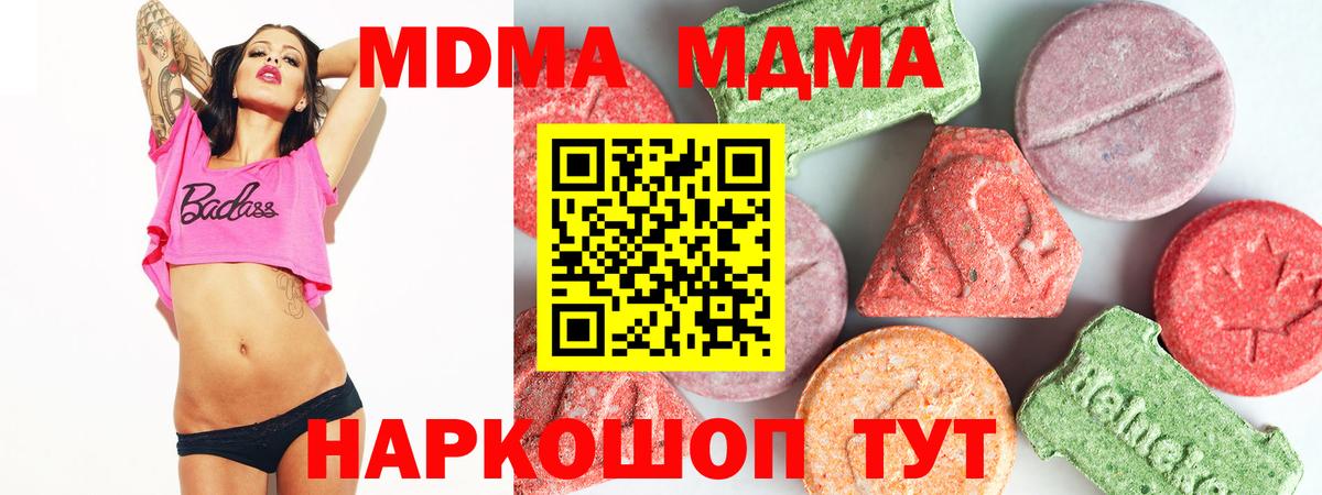 МДМА  МДМА crystal  Вход с VPN  МДМА VHQ  Фролово 