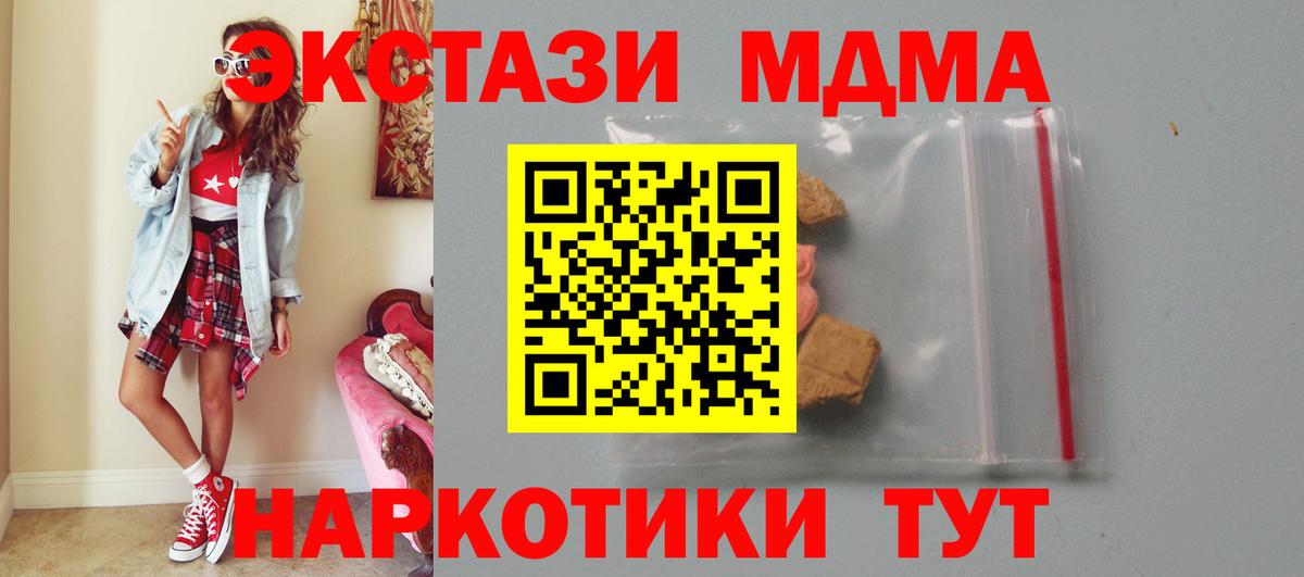 МДМА кристаллы Фролово