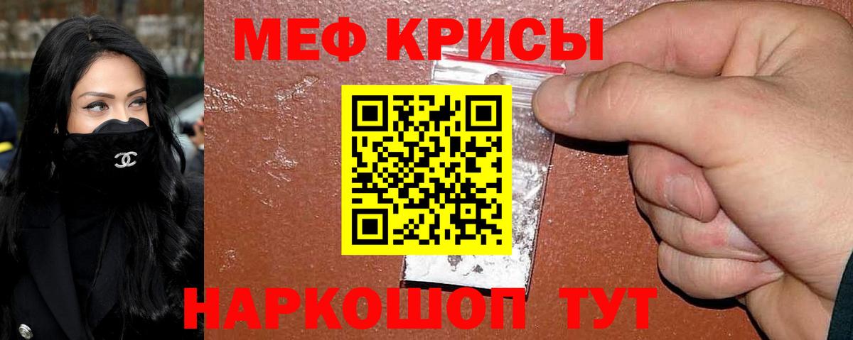Мефедрон мука Фролово