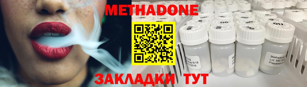 МЕТАДОН белоснежный Фролово