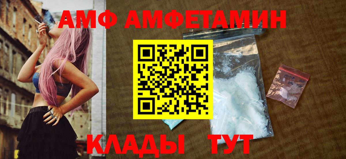 Метамфетамин Methamphetamine  Вход с VPN  Фролово  Метамфетамин Methamphetamine 