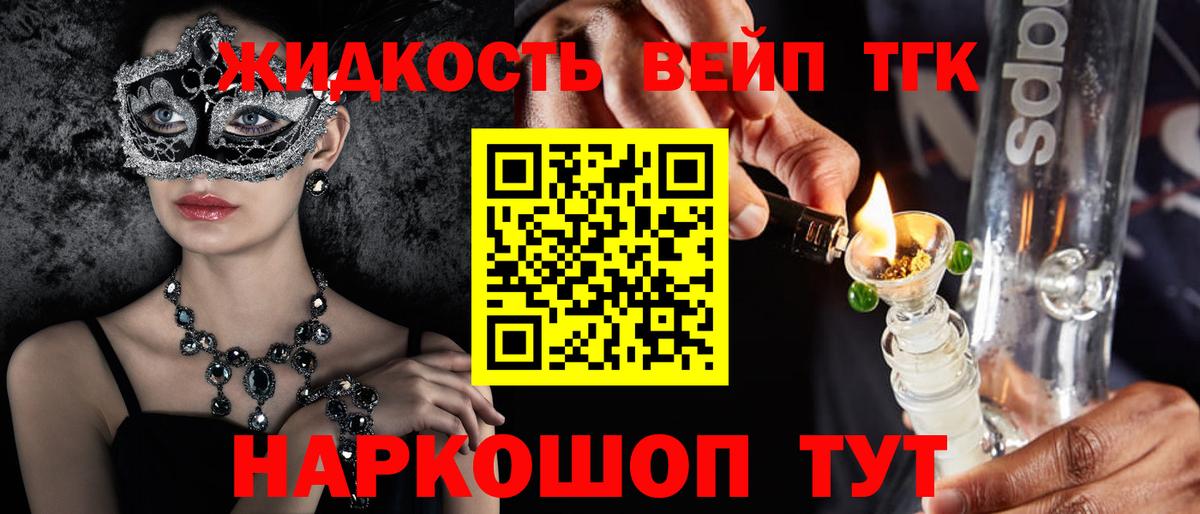 Дистиллят ТГК жижа  Вход с VPN  Фролово 