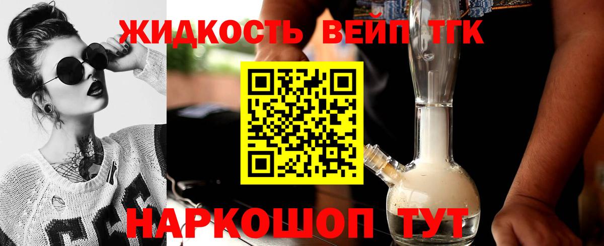 Дистиллят ТГК гашишное масло Фролово