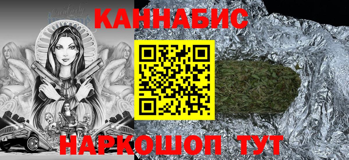 Канабис семена Фролово